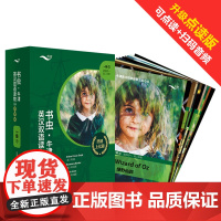 外研社 书虫·牛津英汉双语读物(升级点读版)一级1(适合初一、初二年级)