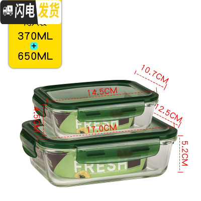 三维工匠耐热玻璃饭盒 大号保鲜盒微波炉可用保鲜碗 带盖玻璃碗密封盒套装 长方-绿色-370+650