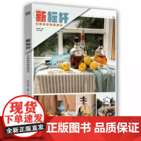 新标杆正统色彩体系照片卢文丽水粉静物场景风景写生联考