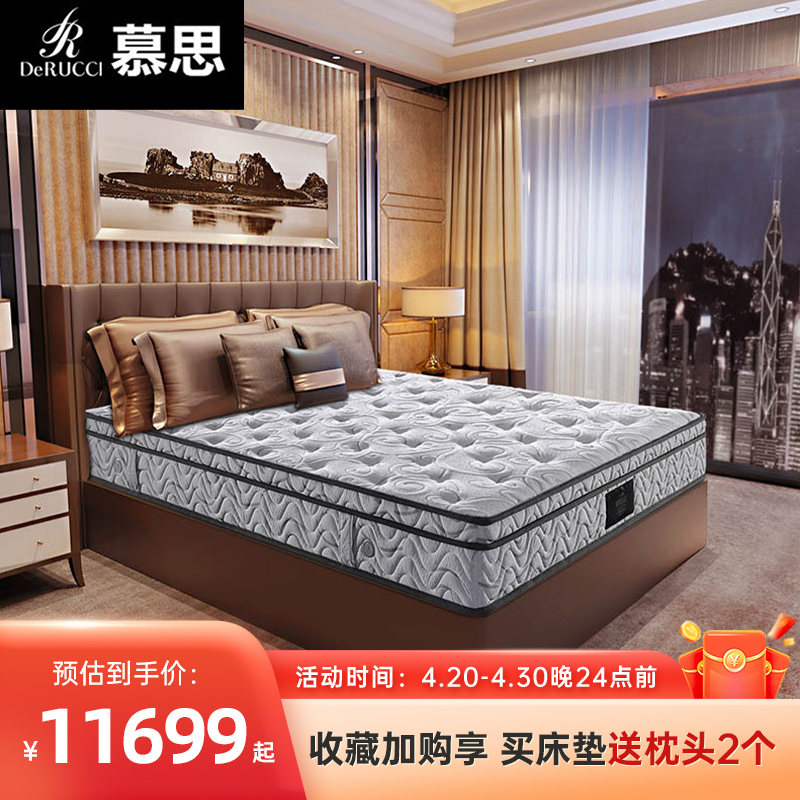 慕思床垫 独袋弹簧进口乳胶床垫 希尔顿酒店款 罗马假日