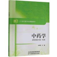 正版新书]学不详9787557675110