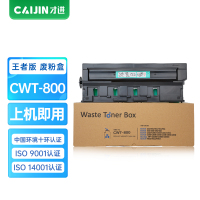 才进王者版适用奔图CWT-800废粉盒PANTUM CP9502DN碳粉CM8506DN激光硒鼓CM8505DN废粉仓C