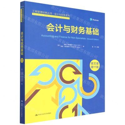 [N]会计与财务基础(英文版第11版)/会计与财务系列/工商管理经典丛书-9787300305851