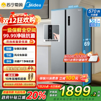 [自营]美的(Midea)570升双开门对开门一级能效变频节能风冷无霜大容量家用电冰箱BCD-570WKPM(E) 国补