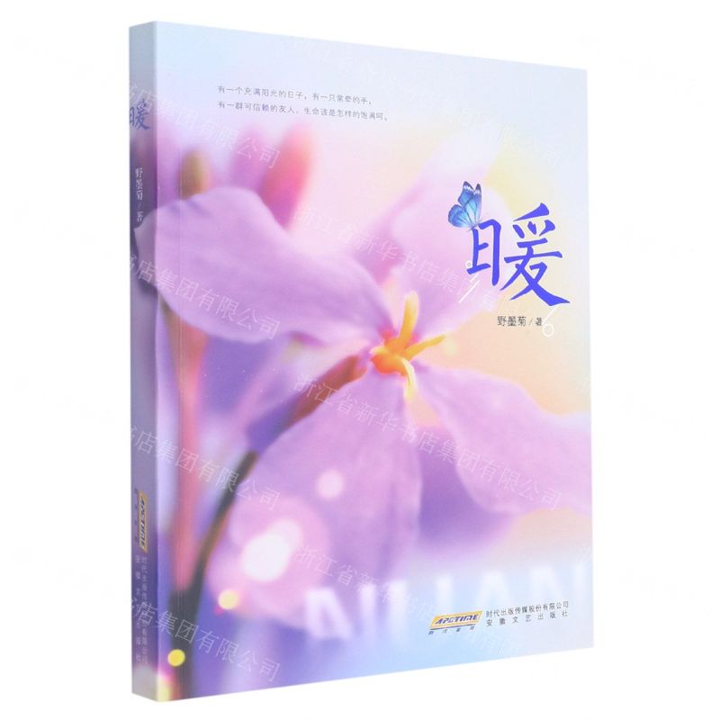 [N]暖-9787539673059