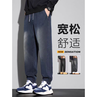 渐变牛仔裤男士秋冬新款宽松束脚美式潮牌复古哈伦休闲长裤子