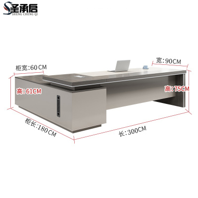 圣承启 主管桌 3m张