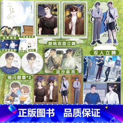 [正版]随机掉落特签版二锅水 烟猫与酒极具张力现实向代表作 年下小狗覃×宠弟狂魔江初 伪骨科现实向治愈系成长救赎