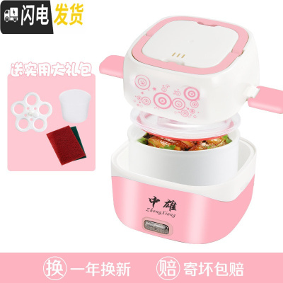 三维工匠电热饭盒上班族三层可插电加热保温饭盒热饭蒸煮带饭器1人2锅 粉色方形陶瓷单层