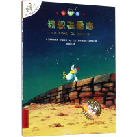 [M]我想去看海-9787556826674