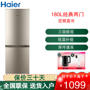 海尔(Haier)两门冰箱180L容量小型家用电冰箱双门两门 深冷速冻 直冷速冻租房用小冰箱 BCD-180TMPS