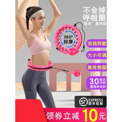 精品特卖-呼啦圈宋轶同款智能不会收腹瘦腰加重燃脂美腰抖音神器恒琪