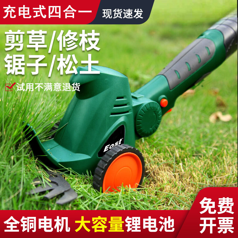 割草机小型家用多功能充电式除草修枝绿篱剪闪电客锂电动松土草坪修剪
