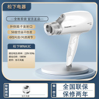 松下(Panasonic)电吹风机纳米水负离子大功率家用护发不伤发低音风筒EH-WNA3C