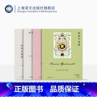 [正版]吉本芭娜娜作品四种 花床午歇你好下北泽阿根廷婆婆雏菊人生 [日]吉本芭娜娜著 封面彩绘 小开本精装 便携精巧上