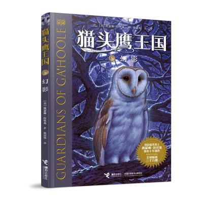 正版新书]幻影凯瑟琳·拉丝基9787544870313