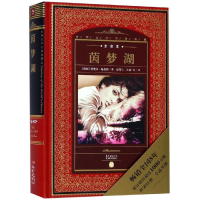 音像茵梦湖(NEW)/世界文学名著典藏.全译本特奥多·施托姆