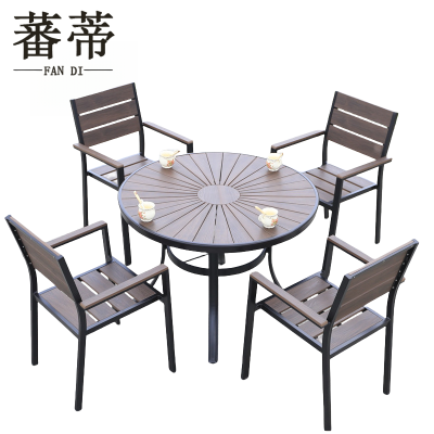 蕃蒂户外桌椅一桌四椅套