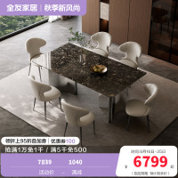 全友家居现代简约客厅轻奢高端奢石餐桌椅组合吃饭桌子家用家具
