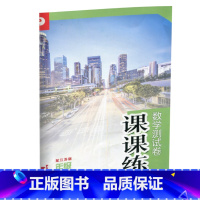 数学 八年级上 [正版]课课练 .数学测试卷(八年级上册 配江苏版) 数学同步教辅试卷 8上 江苏凤凰教育出版社