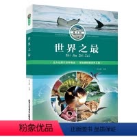 [正版]彩图注音版 大百科书 大全集科普读物奇奥秘自然奇迹人类文明视觉发现典藏厚本全小学生百科全 知识图书