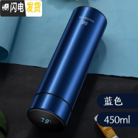 三维工匠智能保温杯大容量女士学生便携创意水杯简约清新森系不锈钢杯子 [智能温显杯盖]蓝色450[免费刻字]