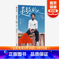 [正版]走路的人 河正宇著 河正宇亲笔图文随笔集 细述出道20年演艺经历心境变化 出版社图书