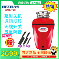 贝克巴斯(BECBAS) F3evo 厨余垃圾处理器厨余粉碎机 五重隔音 自动反转 自动关机 无线开关 可接洗碗机