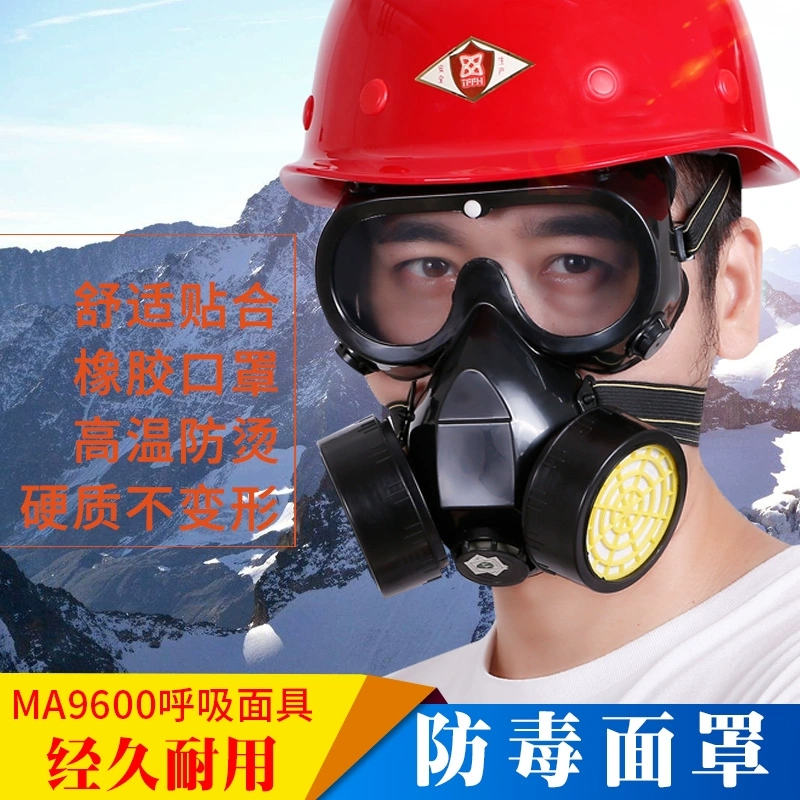 梅安MA-9600防尘面罩工业粉尘打磨木工喷漆面罩防尘面具防毒面具化工气体