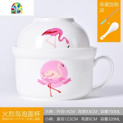 泡面碗带盖陶瓷碗碗筷套装学生家用宿舍碗泡面杯日式餐具单人可爱 FENGHOU 玫红火烈鸟5.5收藏加购送勺筷
