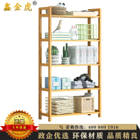 鑫金虎 办公家具简易书架置物架落地小型多层客厅床头卧室办公室实木书柜