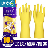敬平加厚橡胶牛筋乳胶手套劳保工作耐磨防水防滑耐用胶皮塑胶洗碗 [特厚款]南洋10双 L