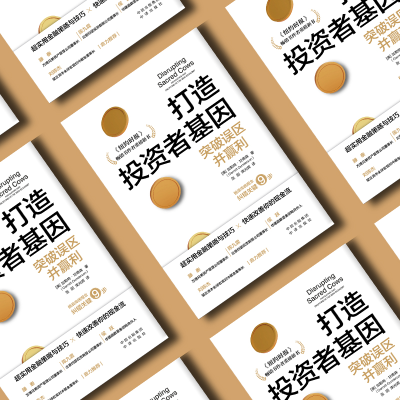 正版新书]打造投资者基因(美)加勒特·甘德森9787500173632