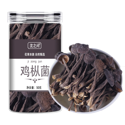 鸡枞菌干货云南特产鸡纵干菌素食煲汤蘑菇自制油鸡纵甄选鸡枞菌9260