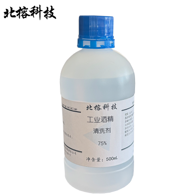 北榕科技 工业酒精清洗剂 500ml 瓶