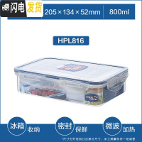 三维工匠旗舰店塑料保鲜盒长方形分隔密封家用饭盒微波炉冰箱便当 长方形[800]