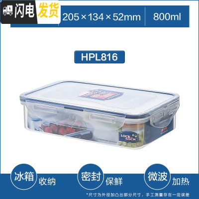 三维工匠旗舰店塑料保鲜盒长方形分隔密封家用饭盒微波炉冰箱便当 长方形[800]