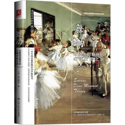 舞动 以肢体创意开启心理疗愈之旅