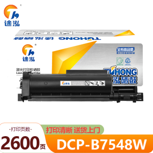 途泓 粉盒DCP-B7548W支