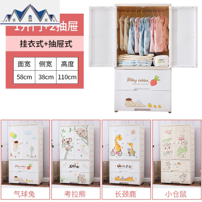 卡通儿童衣柜双开挂衣收纳柜抽屉式塑料五斗柜宝宝简易储物柜子 三维工匠
