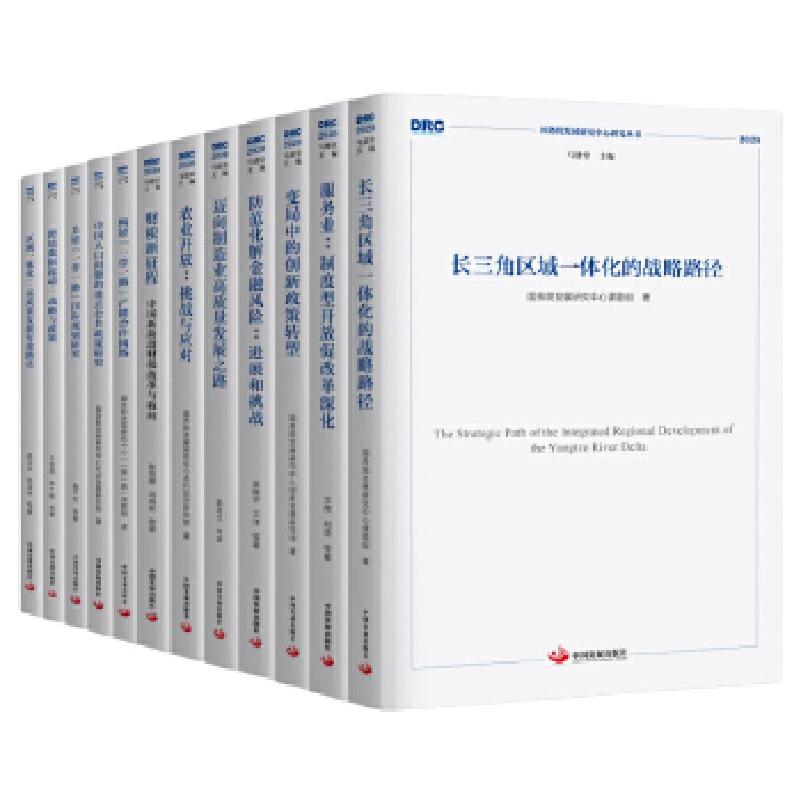 正版新书]迈向制造业高质量发展之路赵昌文等 著9787517711506