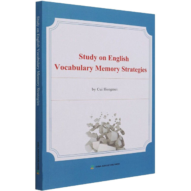 正版新书]英语词汇记忆策略研究 英文版崔红梅9787109281721