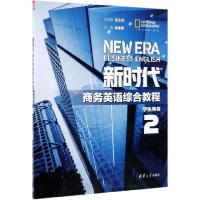 正版新书]新时代商务英语综合教程(学生用书2)/王立非总主编:王