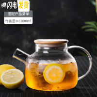三维工匠玻璃水壶可高温凉水壶家用冷水壶大容量凉白开水杯子套装耐热防爆 1000竹盖壶