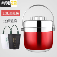 三维工匠保温饭盒2层多层分隔便当盒不锈钢真空超长保温桶学生午饭饭盒 1.3酒红色