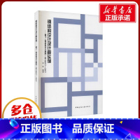 [正版]钢结构设计及计算实例——基于《钢结构设计标准》GB 50017-2017 金波 编 建筑/水利(新)专业科技