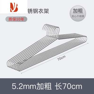 三维工匠大衣架晒被子晾床单被套不锈钢实心加粗长超大号衣架家用晒浴巾