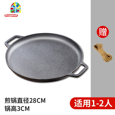 封后铸铁平底锅煎锅烙饼锅加厚不粘锅家用生煎饼铛手抓饼生铁煎饼鏊子 FENGHO [33CM]玻璃盖+麻绳+手套锅高4.5