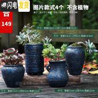 三维工匠多肉花盆陶瓷大号肉肉植物创意简约紫砂室内个性小花盆 铁锈釉-04组合4个 中等花盆容器