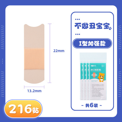 可孚口呼吸矫正贴封口器闭嘴贴大人儿童睡觉防张嘴神器嘴凸闭口贴